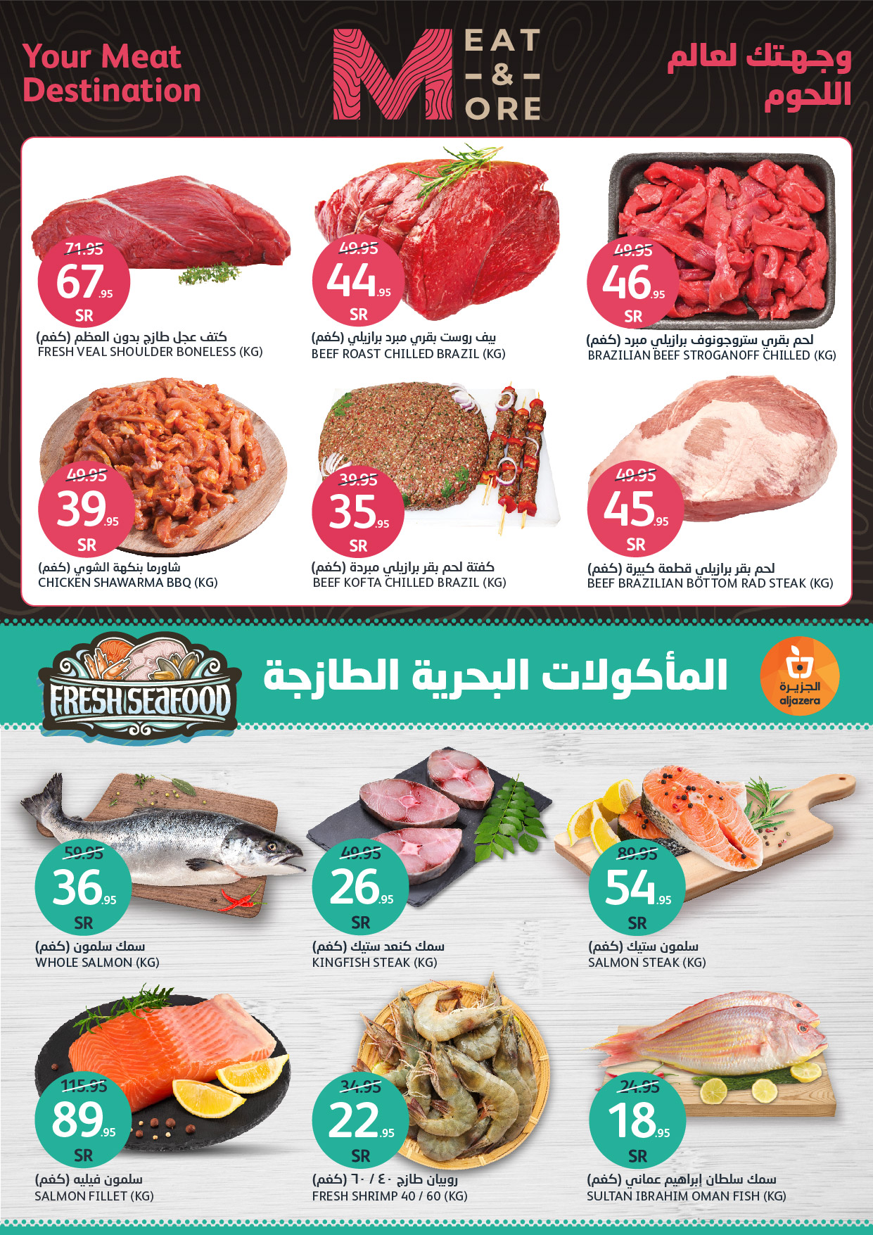 aljazera-markets offers from 27nov to 3dec 2024 عروض أسواق الجزيرة من 27 نوفمبر حتى 3 ديسمبر 2024 صفحة رقم 2